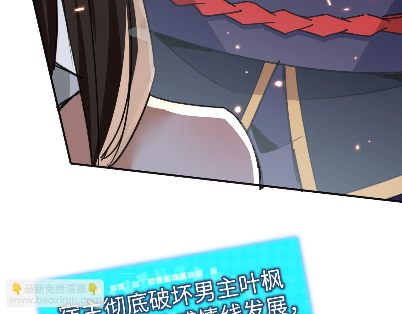 🍚玄幻：我的女帝徒弟要黑化 第8话 横刀夺爱 第31页