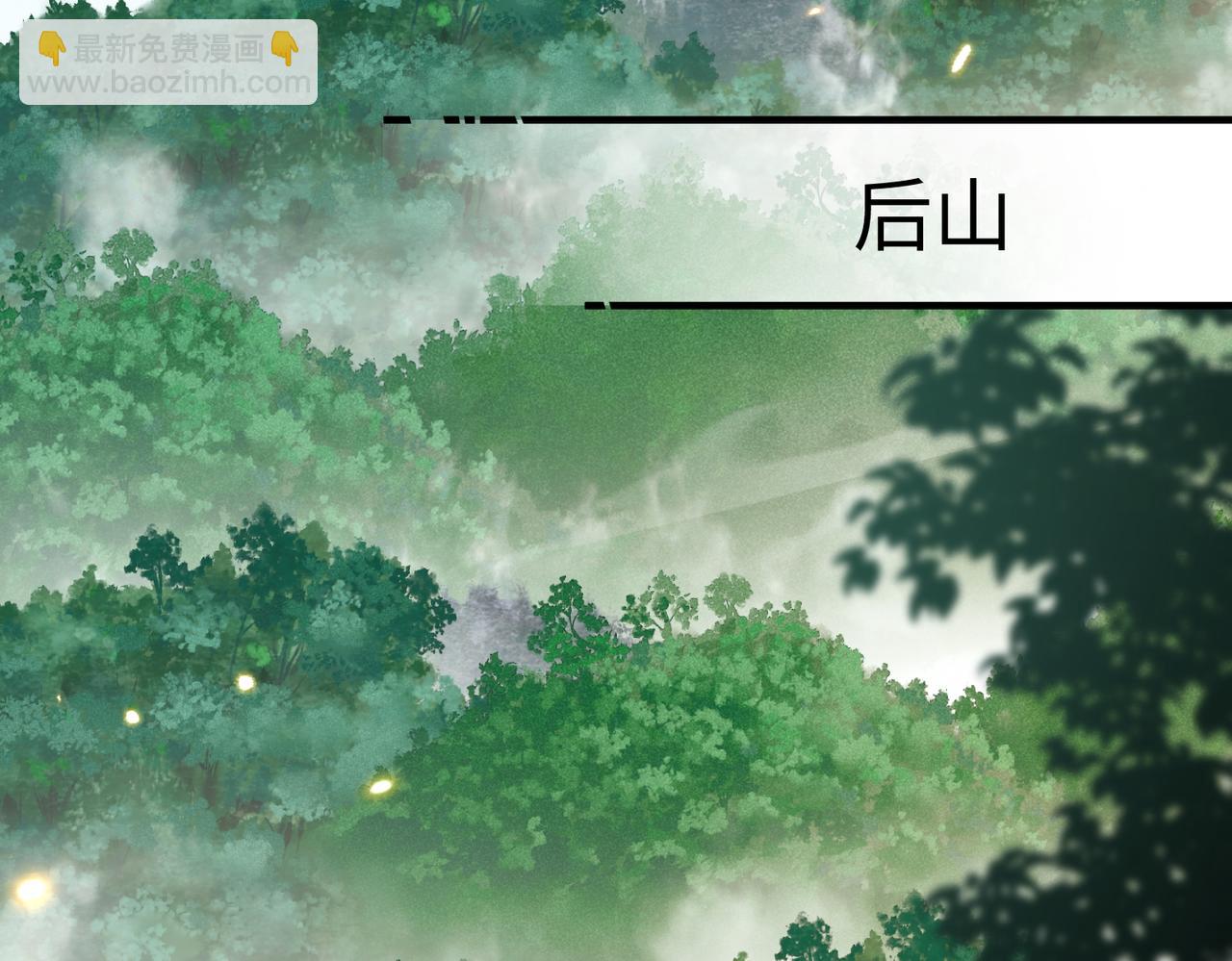 🍚玄幻：我的女帝徒弟要黑化 第8话 横刀夺爱 第38页