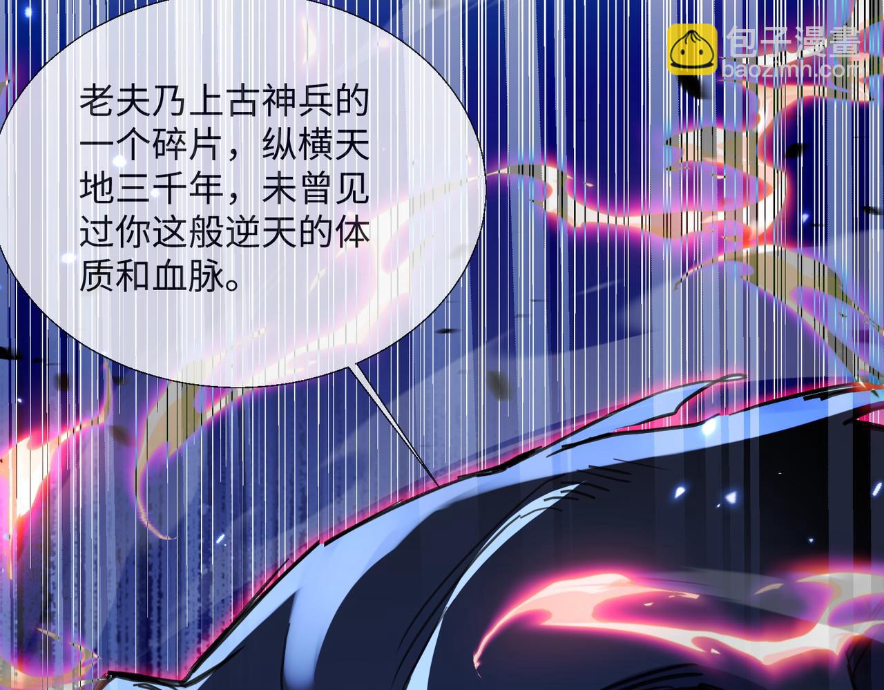 🍚玄幻：我的女帝徒弟要黑化 第8话 横刀夺爱 第45页