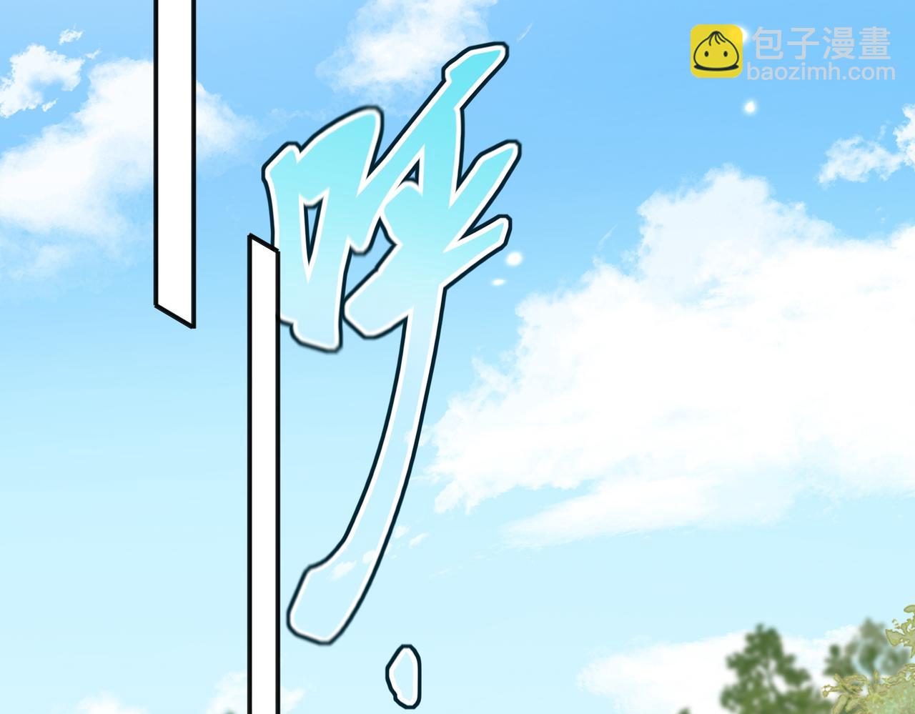 🍚玄幻：我的女帝徒弟要黑化 第8话 横刀夺爱 第6页