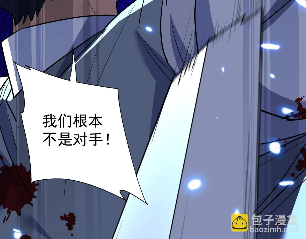 🍚玄幻：我的女帝徒弟要黑化 第10话 苍北秘境 第15页