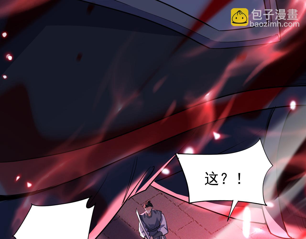 🍚玄幻：我的女帝徒弟要黑化 第10话 苍北秘境 第23页