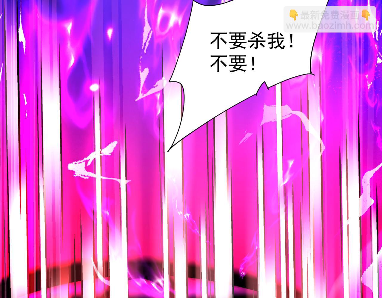 🍚玄幻：我的女帝徒弟要黑化 第10话 苍北秘境 第27页