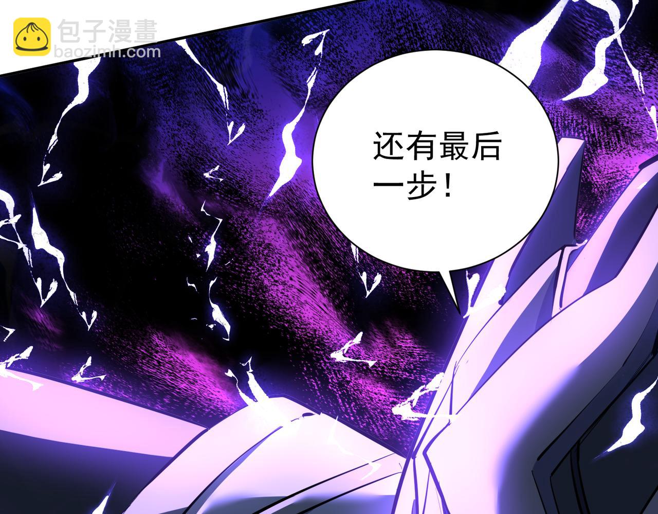 🍚玄幻：我的女帝徒弟要黑化 第10话 苍北秘境 第38页