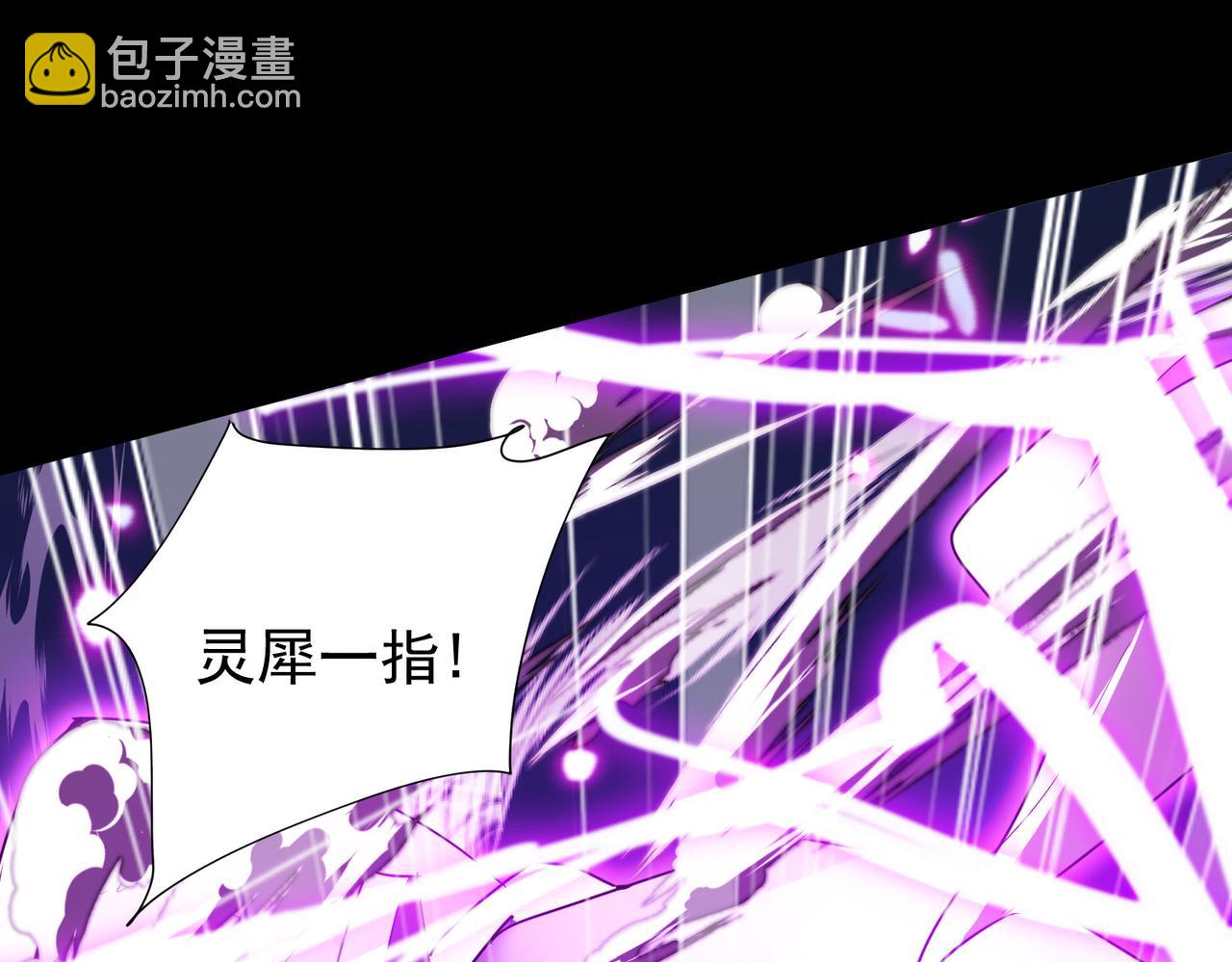 🍚玄幻：我的女帝徒弟要黑化 第10话 苍北秘境 第45页