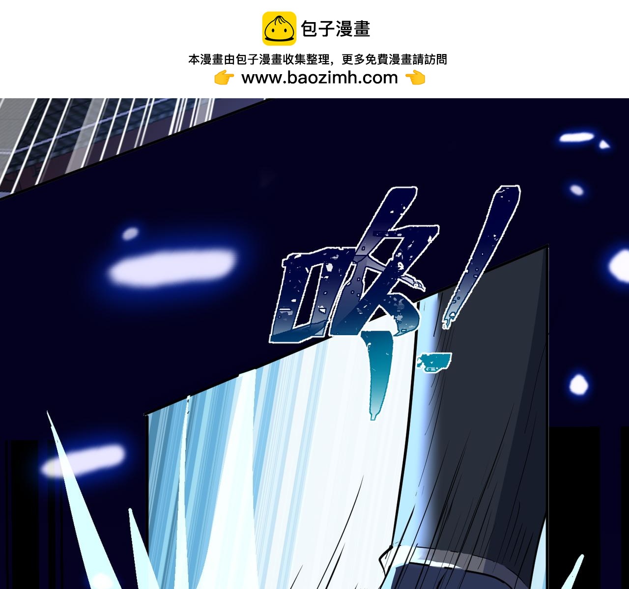 🍚玄幻：我的女帝徒弟要黑化 第10话 苍北秘境 第8页