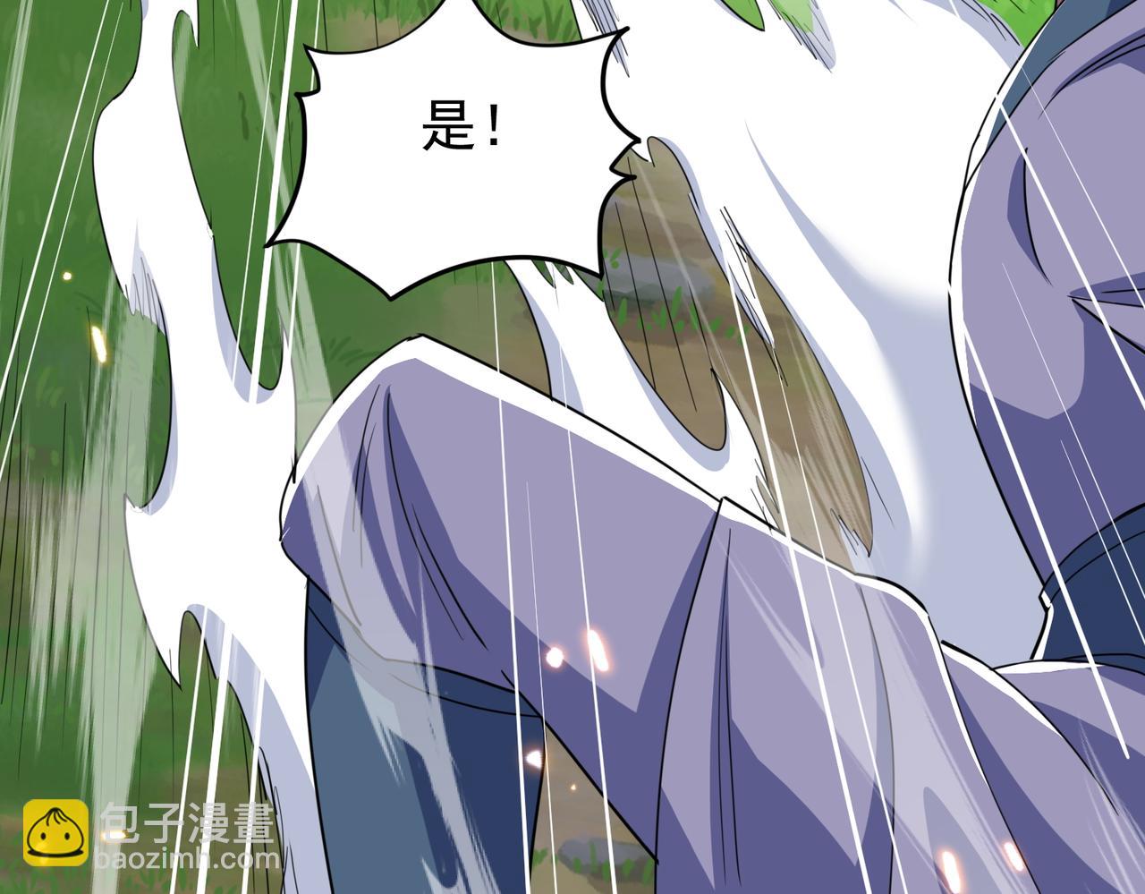 🍚玄幻：我的女帝徒弟要黑化 第12话 骗局 第33页