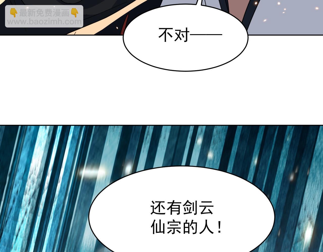 🍚玄幻：我的女帝徒弟要黑化 第12话 骗局 第48页
