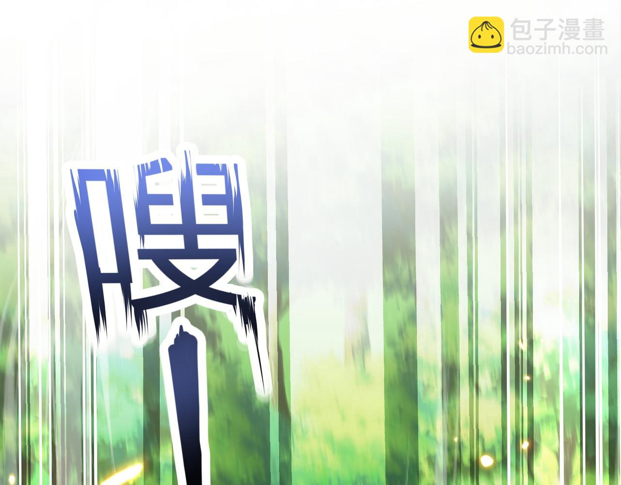 🍚玄幻：我的女帝徒弟要黑化 第12话 骗局 第5页