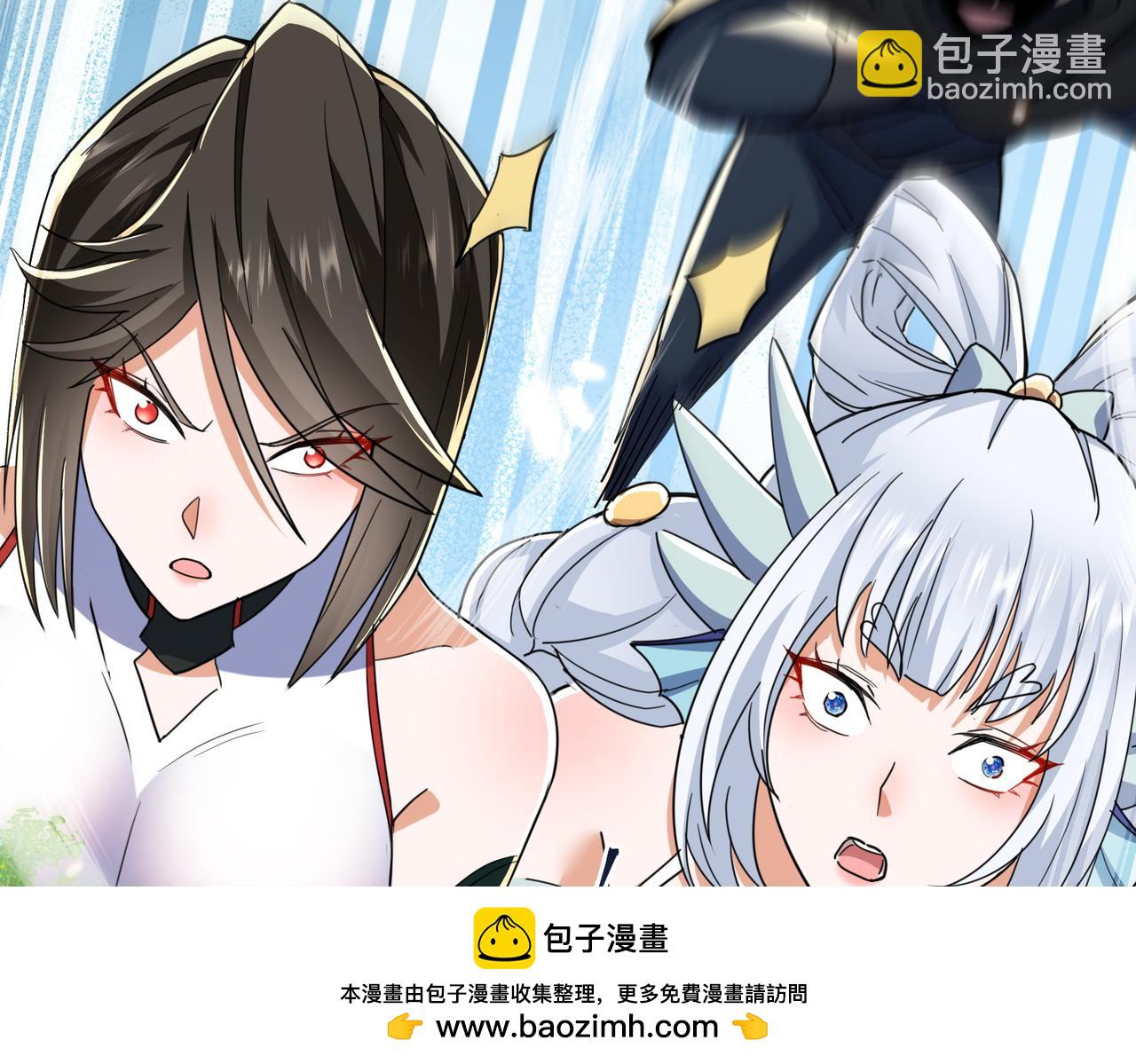 🍚玄幻：我的女帝徒弟要黑化 第12话 骗局 第50页