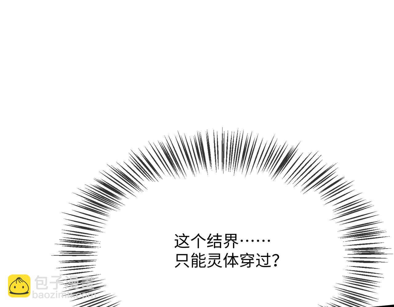 🍚玄幻：我的女帝徒弟要黑化 第14话 神后 第13页