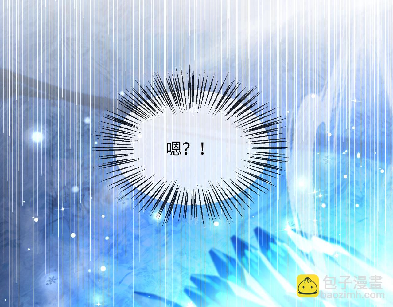 🍚玄幻：我的女帝徒弟要黑化 第14话 神后 第16页