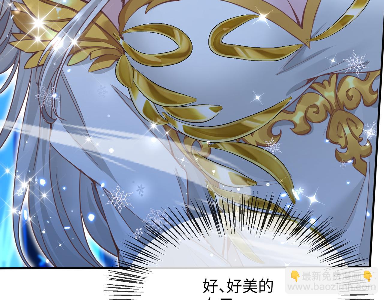 🍚玄幻：我的女帝徒弟要黑化 第14话 神后 第21页