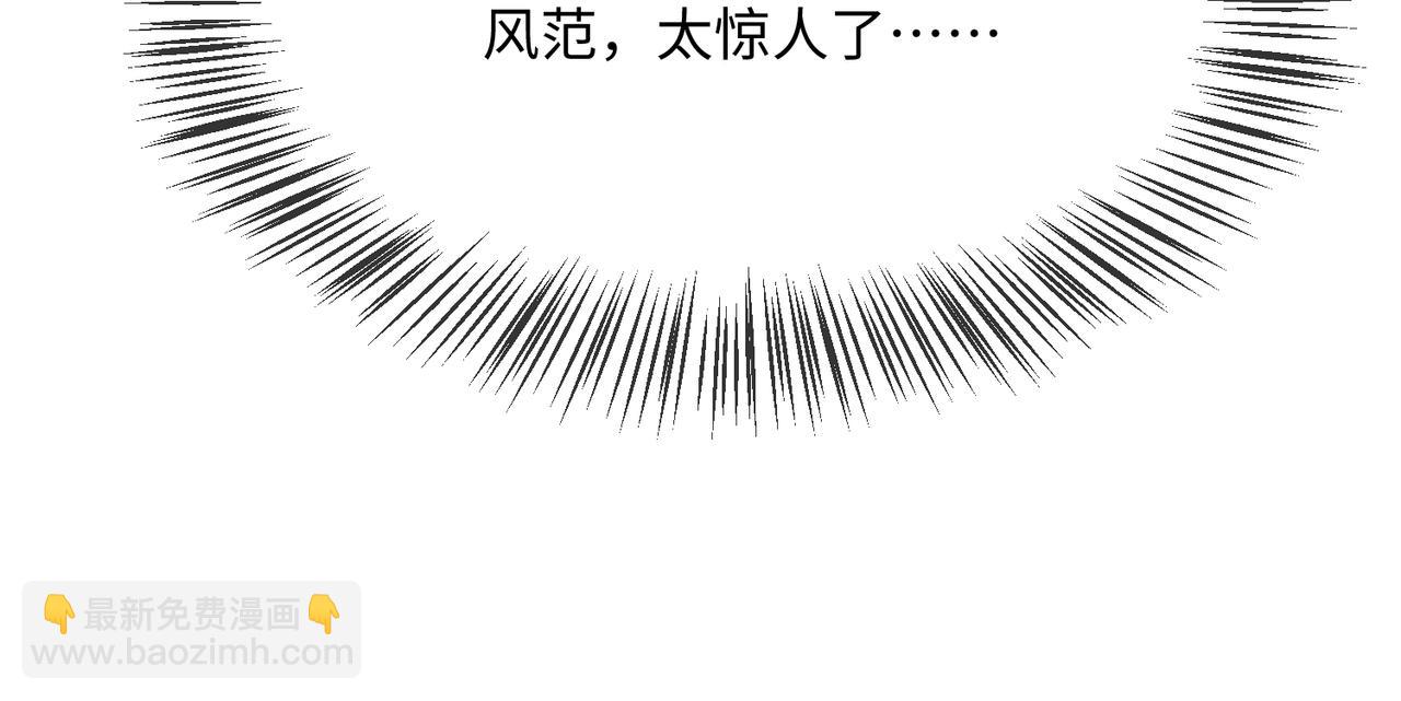 🍚玄幻：我的女帝徒弟要黑化 第14话 神后 第24页