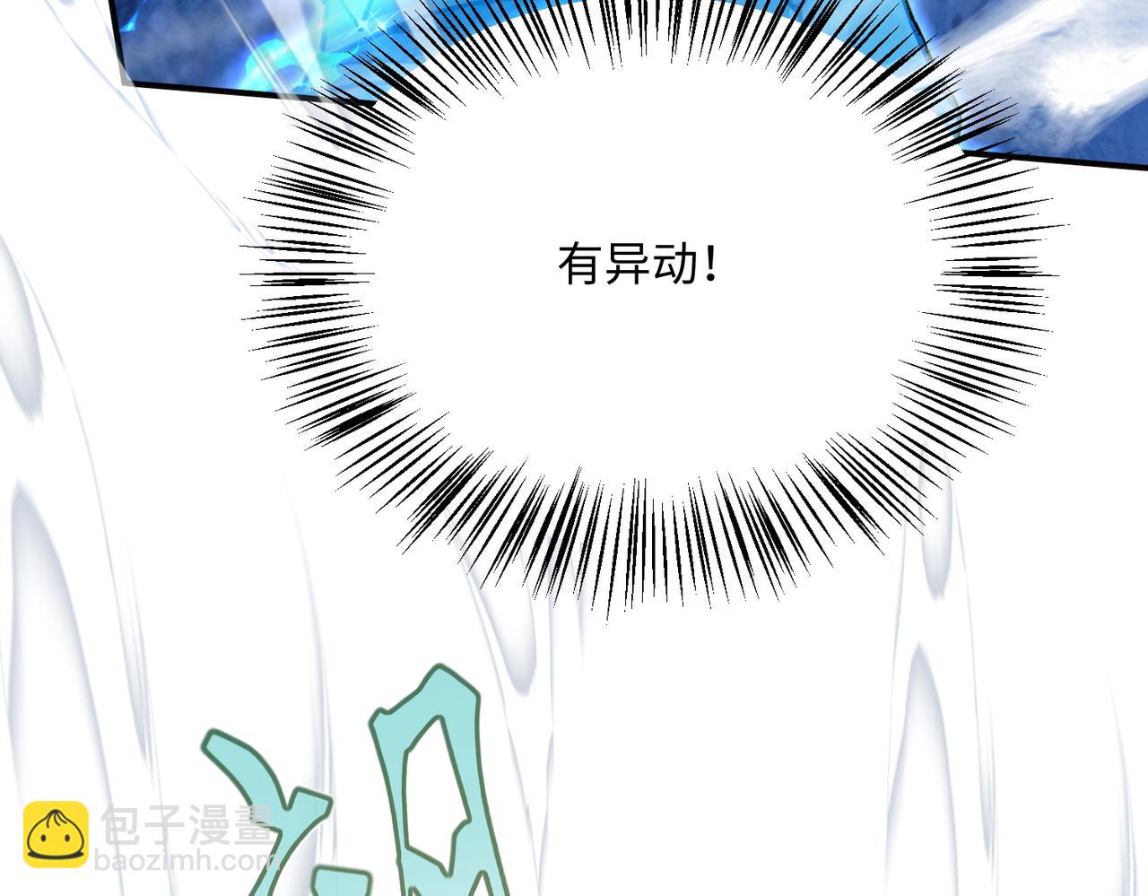 🍚玄幻：我的女帝徒弟要黑化 第14话 神后 第28页