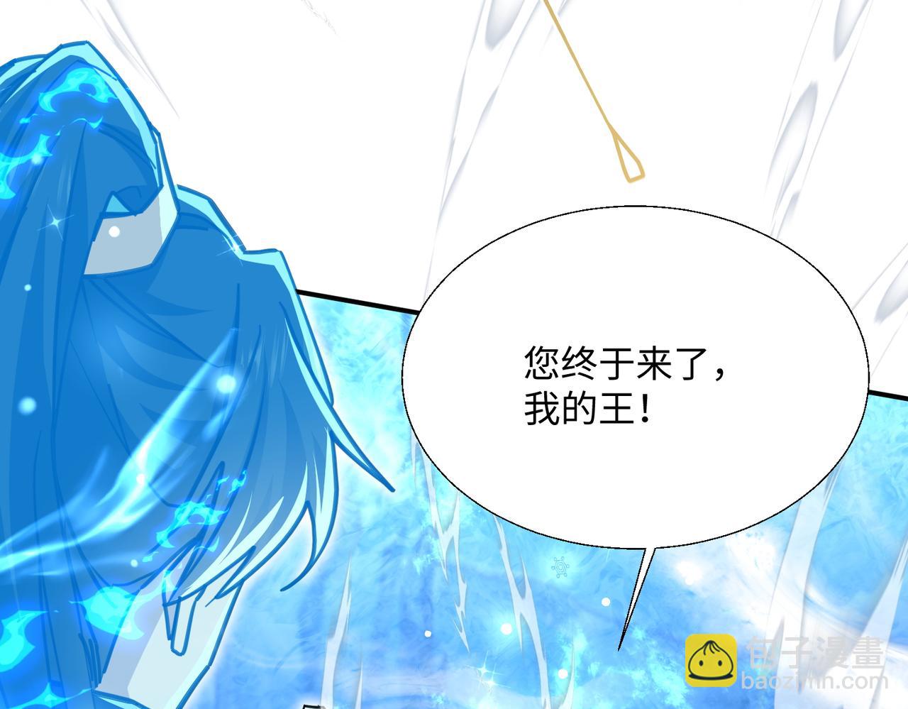 🍚玄幻：我的女帝徒弟要黑化 第14话 神后 第30页
