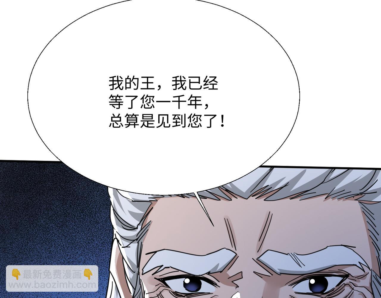 🍚玄幻：我的女帝徒弟要黑化 第14话 神后 第33页