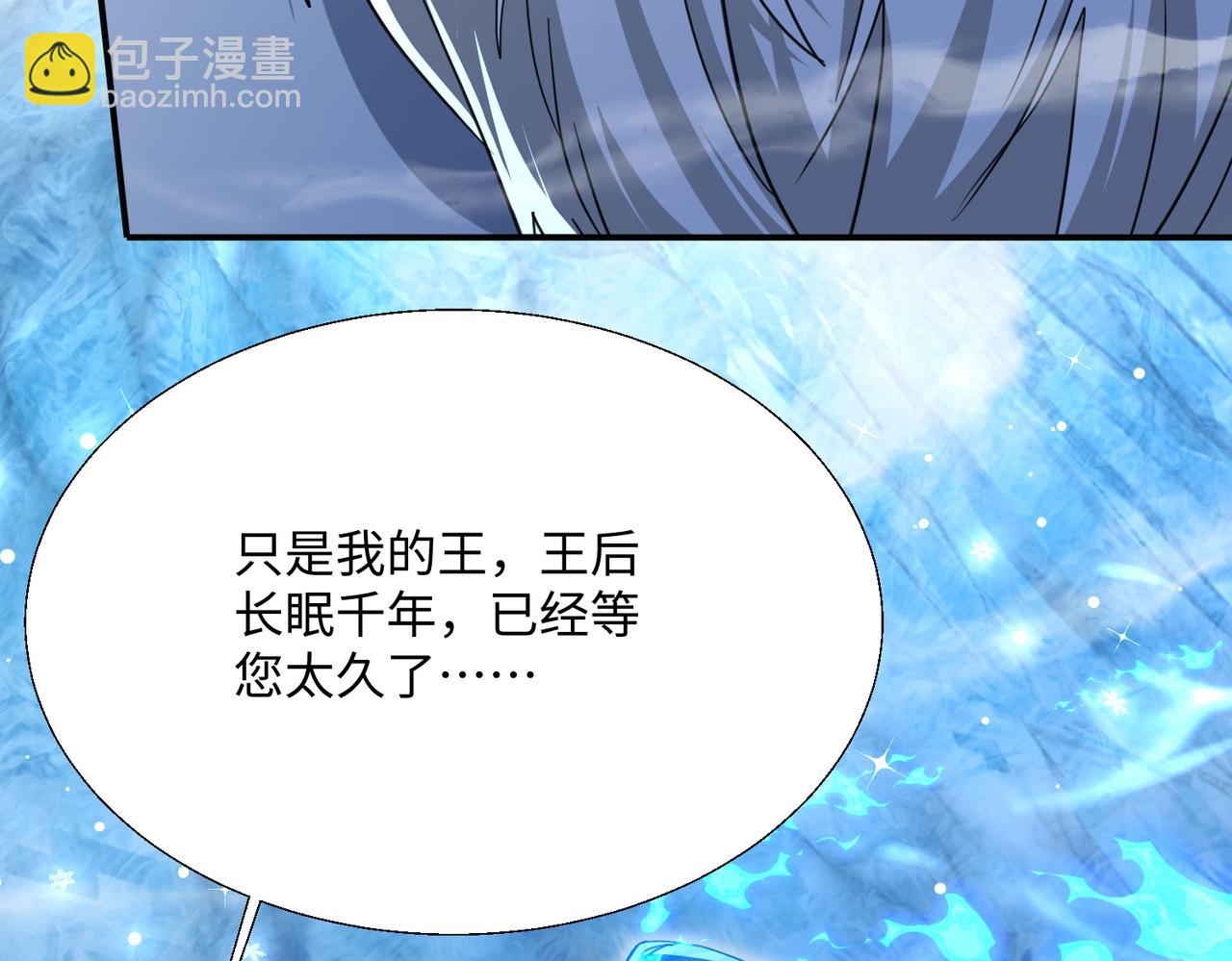 🍚玄幻：我的女帝徒弟要黑化 第14话 神后 第35页