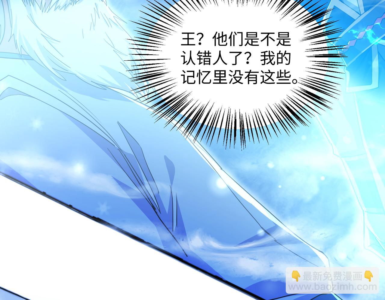 🍚玄幻：我的女帝徒弟要黑化 第14话 神后 第37页