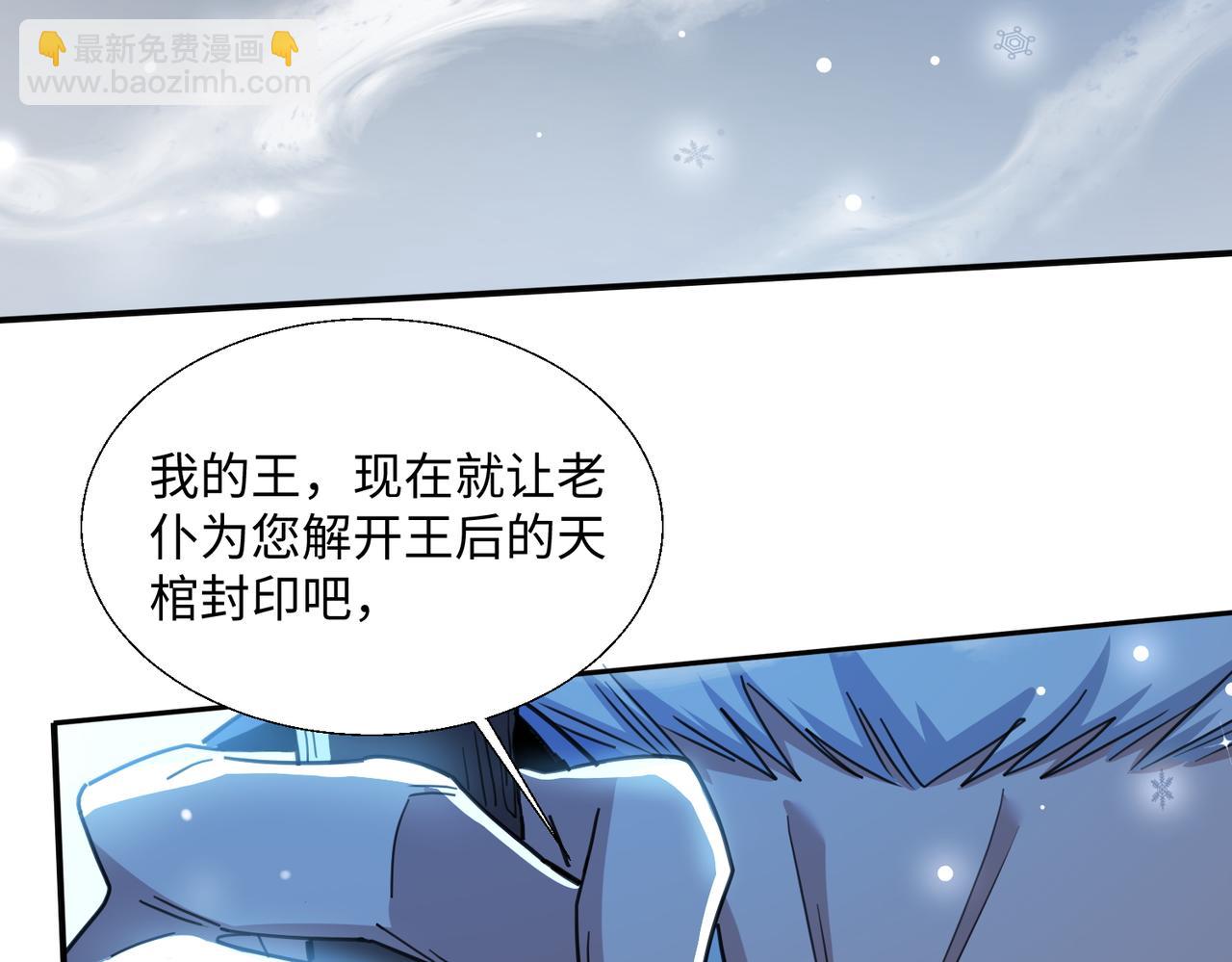 🍚玄幻：我的女帝徒弟要黑化 第14话 神后 第39页