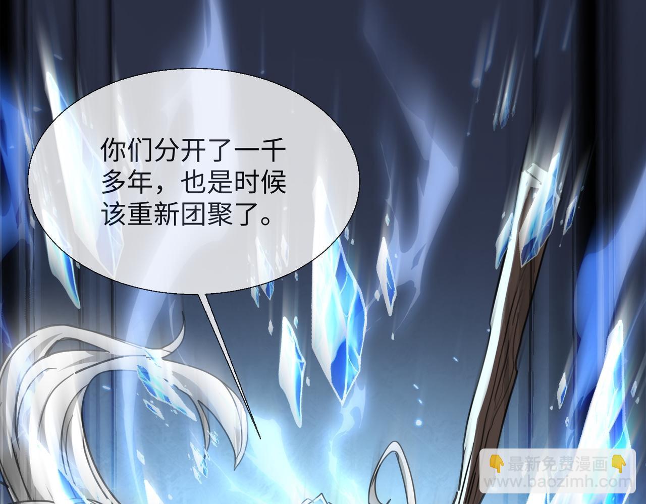 🍚玄幻：我的女帝徒弟要黑化 第14话 神后 第43页