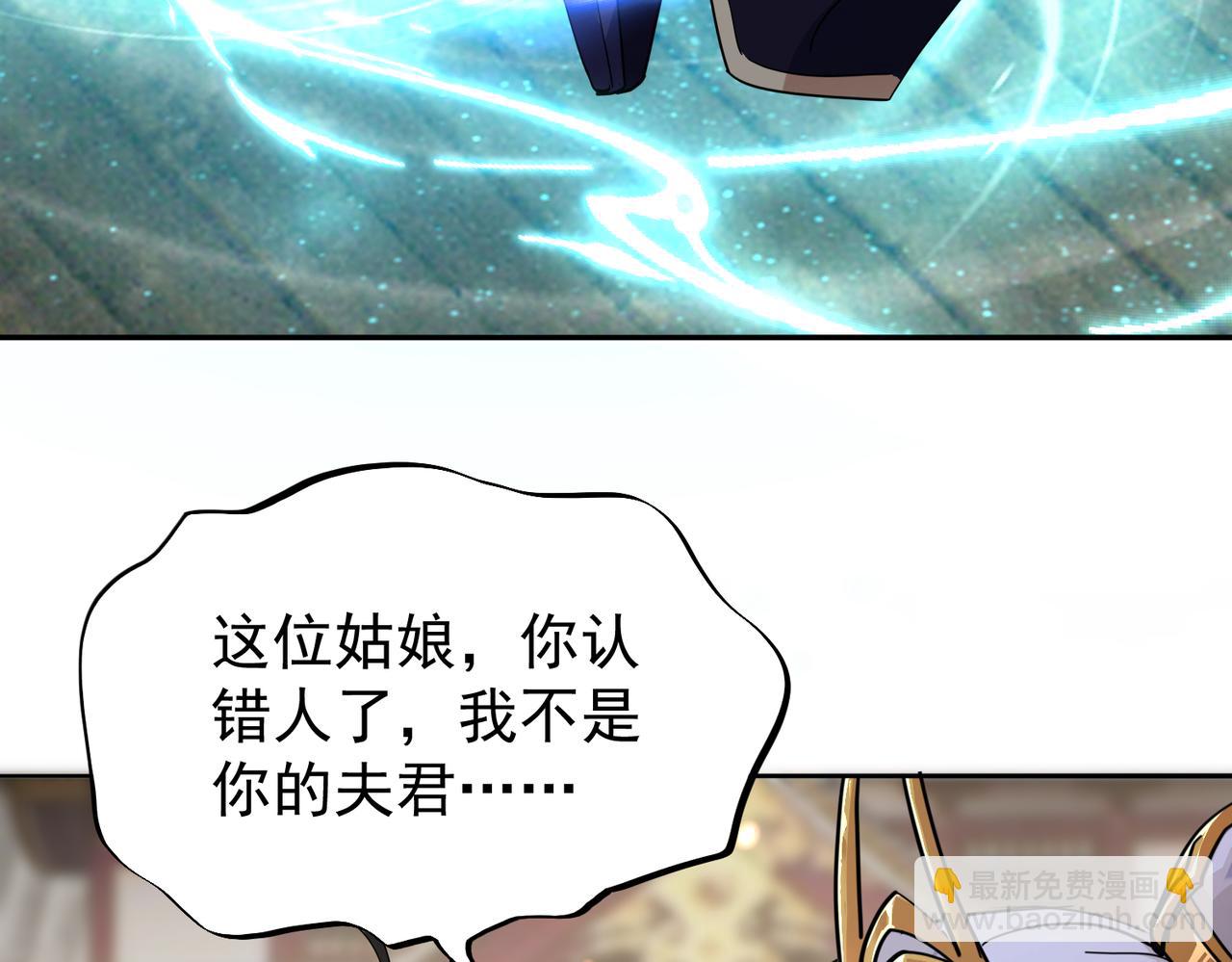 🍚玄幻：我的女帝徒弟要黑化 第16话 斩妖联盟 第12页