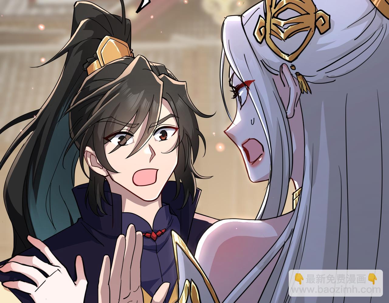 🍚玄幻：我的女帝徒弟要黑化 第16话 斩妖联盟 第13页