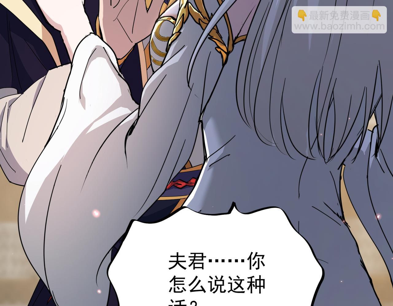🍚玄幻：我的女帝徒弟要黑化 第16话 斩妖联盟 第14页