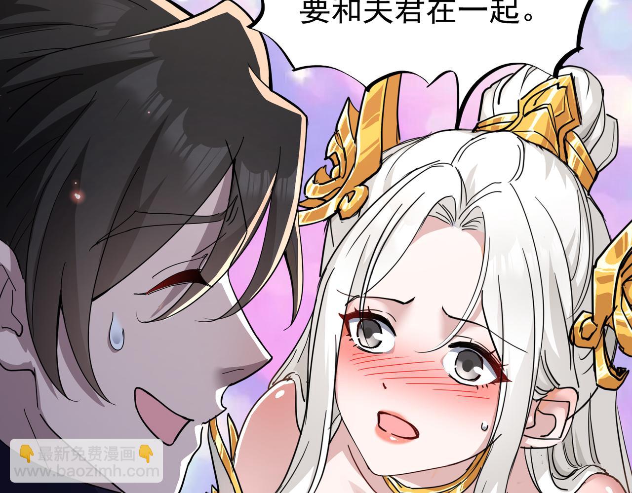 🍚玄幻：我的女帝徒弟要黑化 第16话 斩妖联盟 第16页