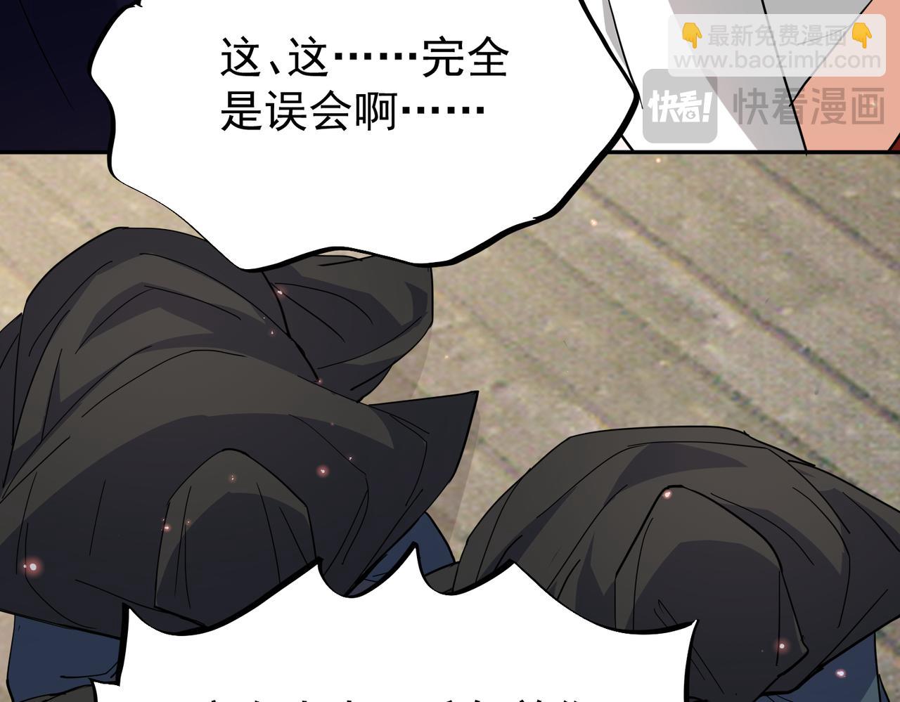 🍚玄幻：我的女帝徒弟要黑化 第16话 斩妖联盟 第18页