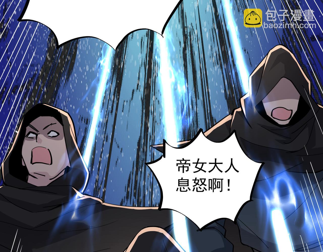🍚玄幻：我的女帝徒弟要黑化 第16话 斩妖联盟 第27页