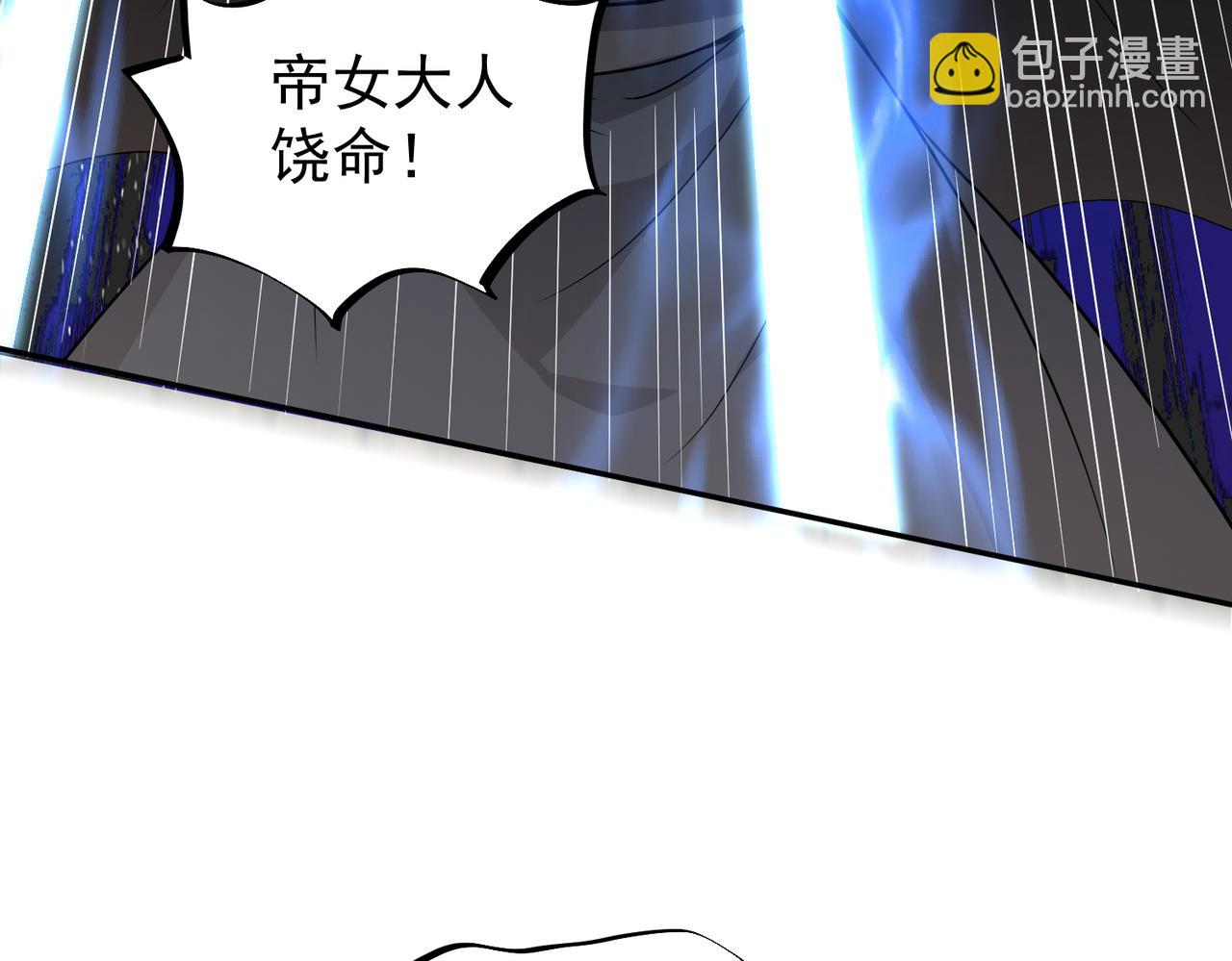 🍚玄幻：我的女帝徒弟要黑化 第16话 斩妖联盟 第29页