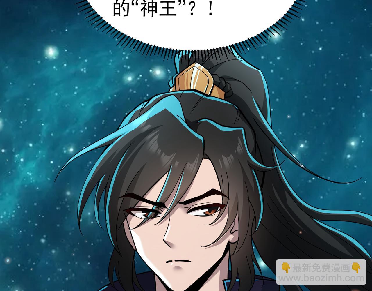 🍚玄幻：我的女帝徒弟要黑化 第16话 斩妖联盟 第33页