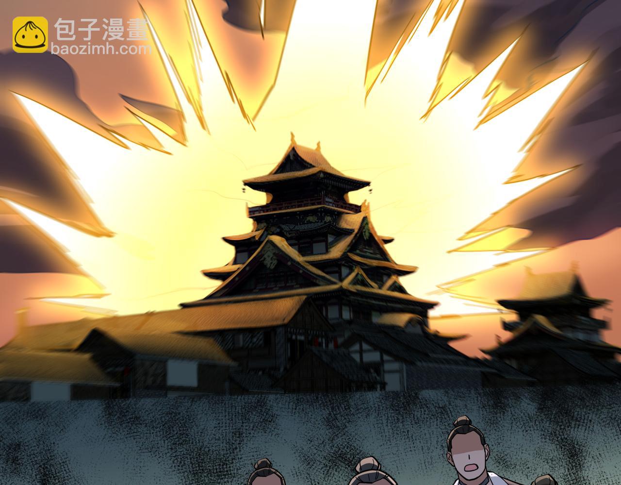 🍚玄幻：我的女帝徒弟要黑化 第16话 斩妖联盟 第43页