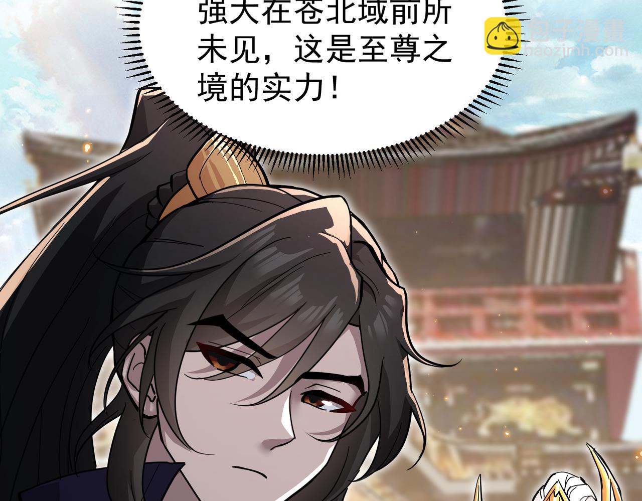 🍚玄幻：我的女帝徒弟要黑化 第16话 斩妖联盟 第46页