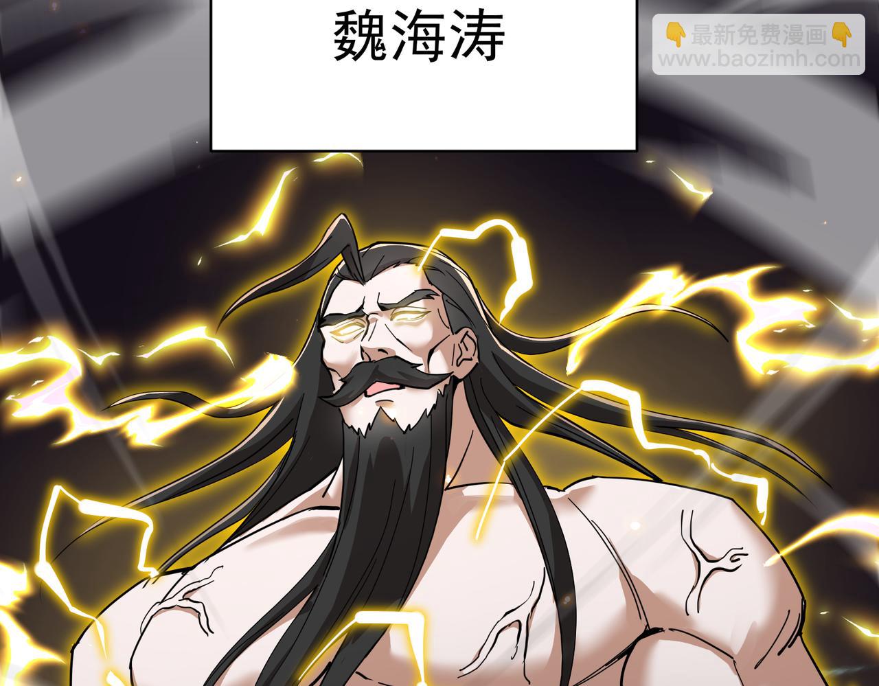 🍚玄幻：我的女帝徒弟要黑化 第16话 斩妖联盟 第49页