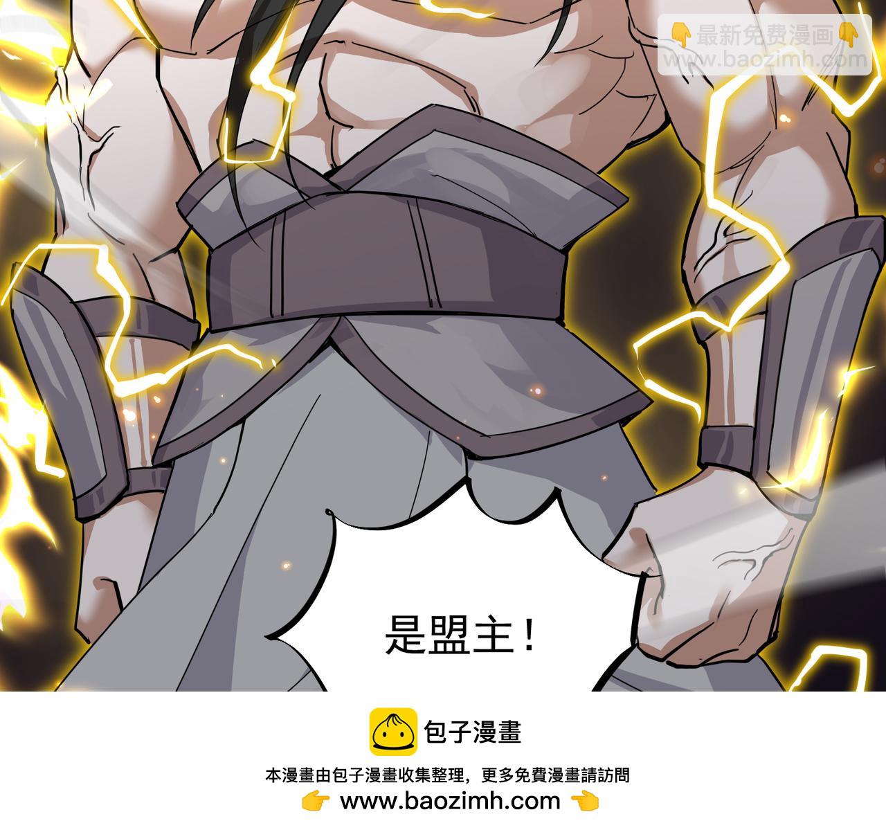 🍚玄幻：我的女帝徒弟要黑化 第16话 斩妖联盟 第50页