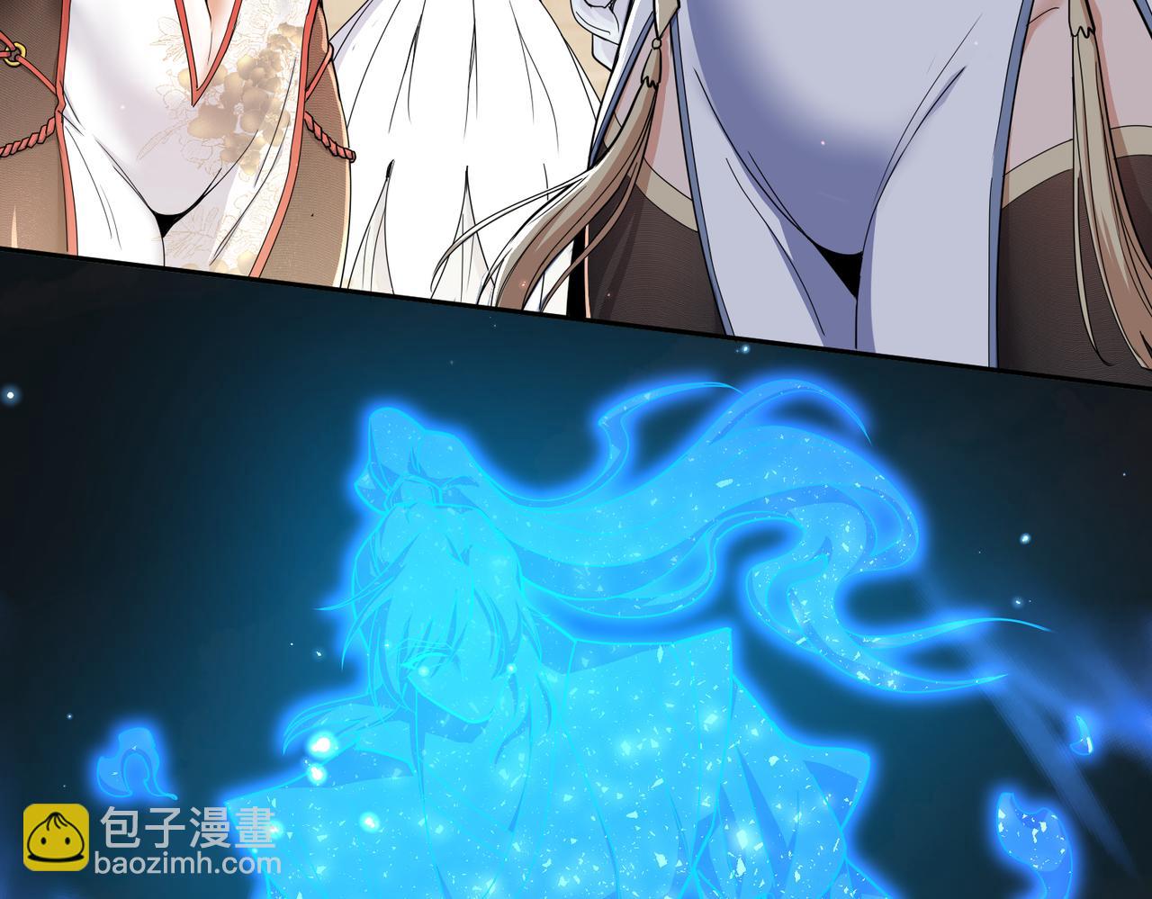 🍚玄幻：我的女帝徒弟要黑化 第16话 斩妖联盟 第7页