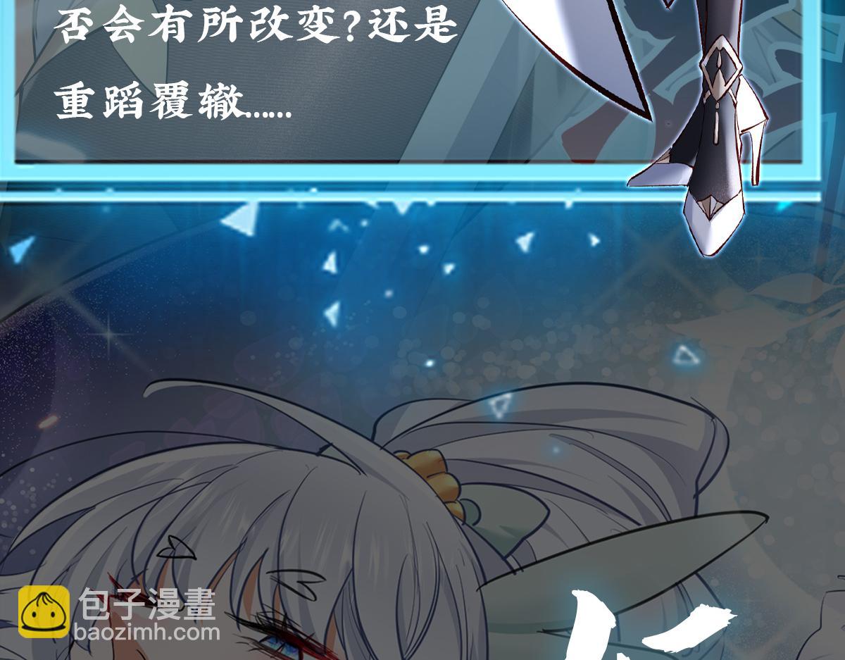 🍚玄幻：我的女帝徒弟要黑化 人物预告 第10页