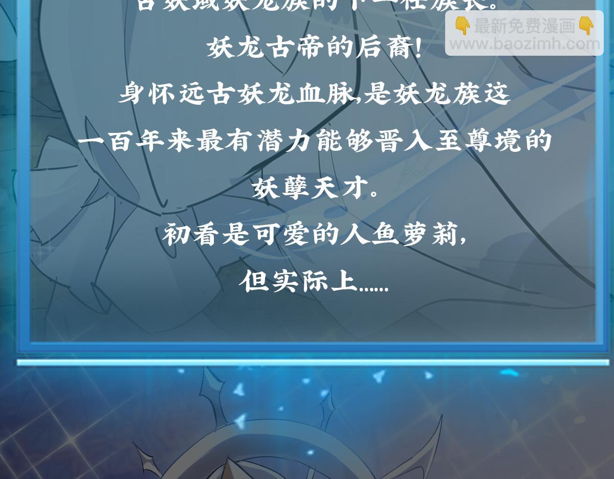 🍚玄幻：我的女帝徒弟要黑化 人物预告 第13页