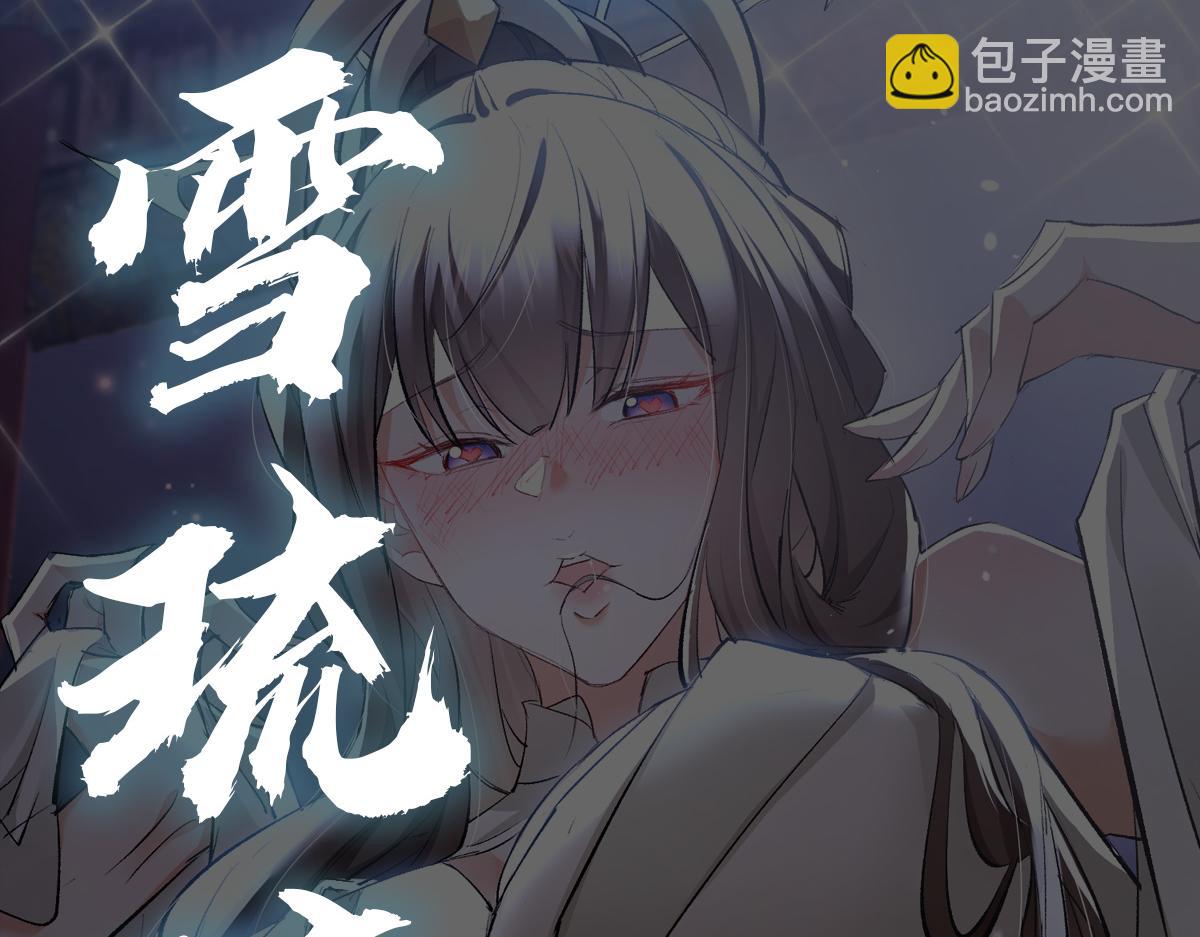 🍚玄幻：我的女帝徒弟要黑化 人物预告 第14页
