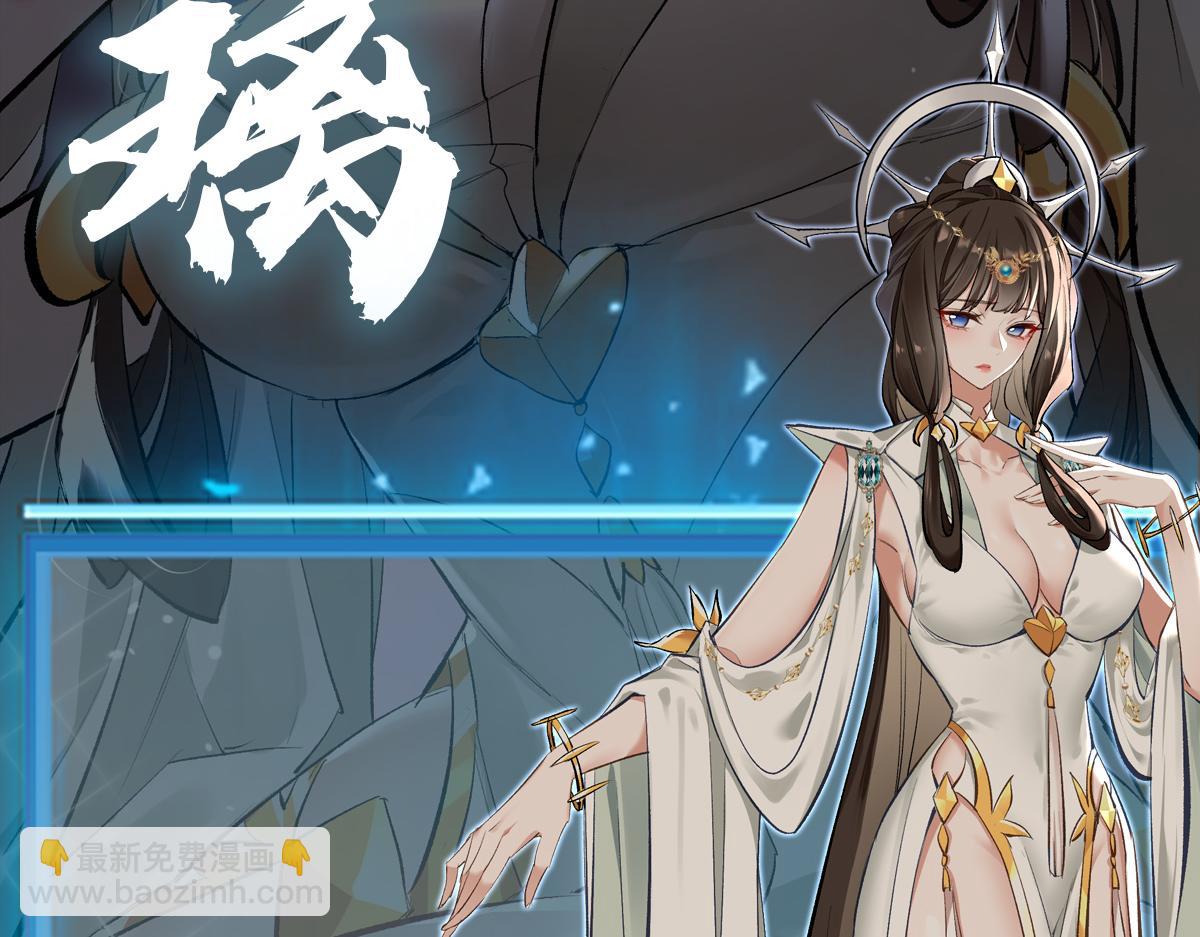 🍚玄幻：我的女帝徒弟要黑化 人物预告 第15页