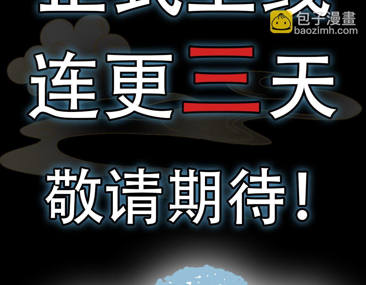 🍚玄幻：我的女帝徒弟要黑化 人物预告 第18页