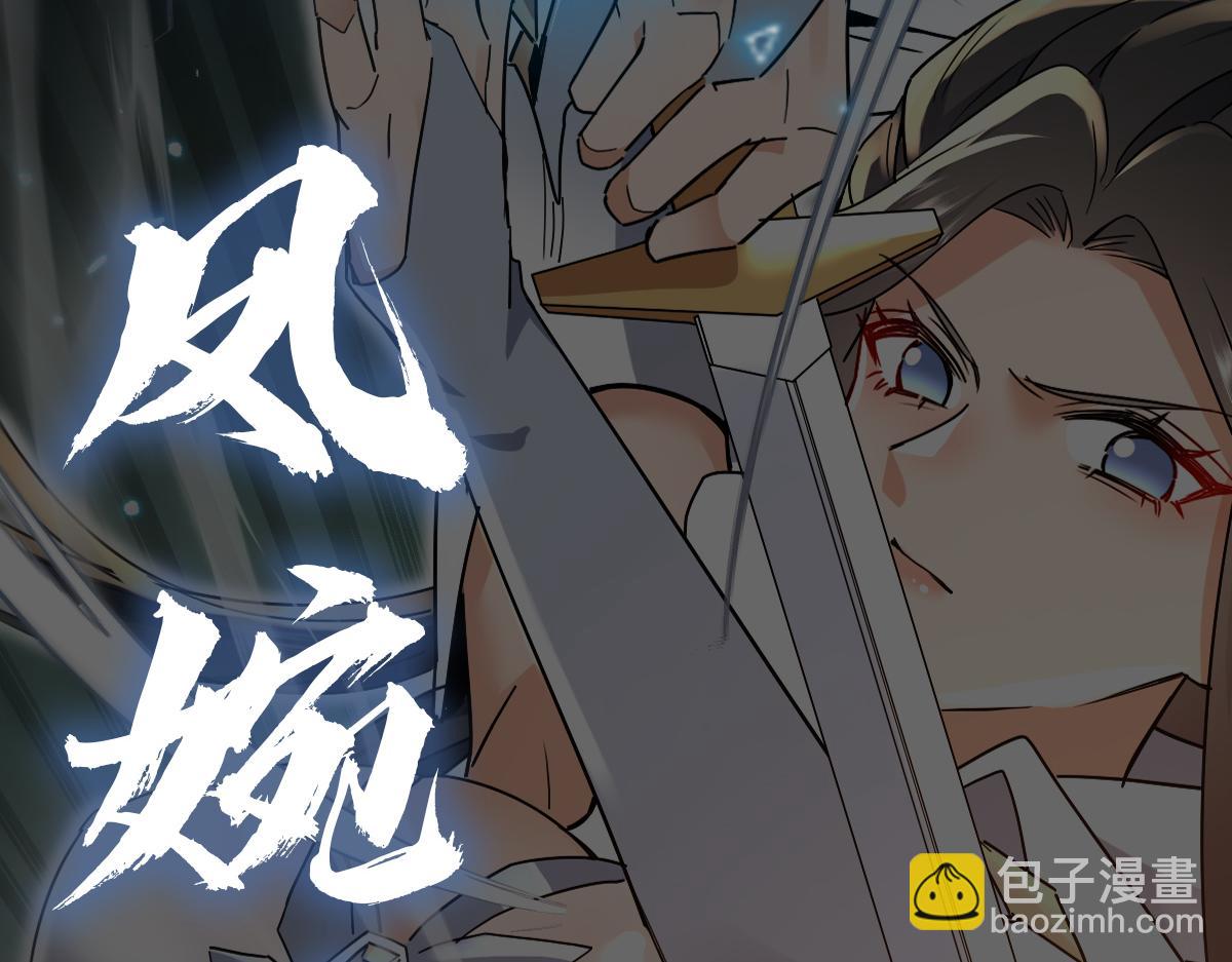 🍚玄幻：我的女帝徒弟要黑化 人物预告 第7页