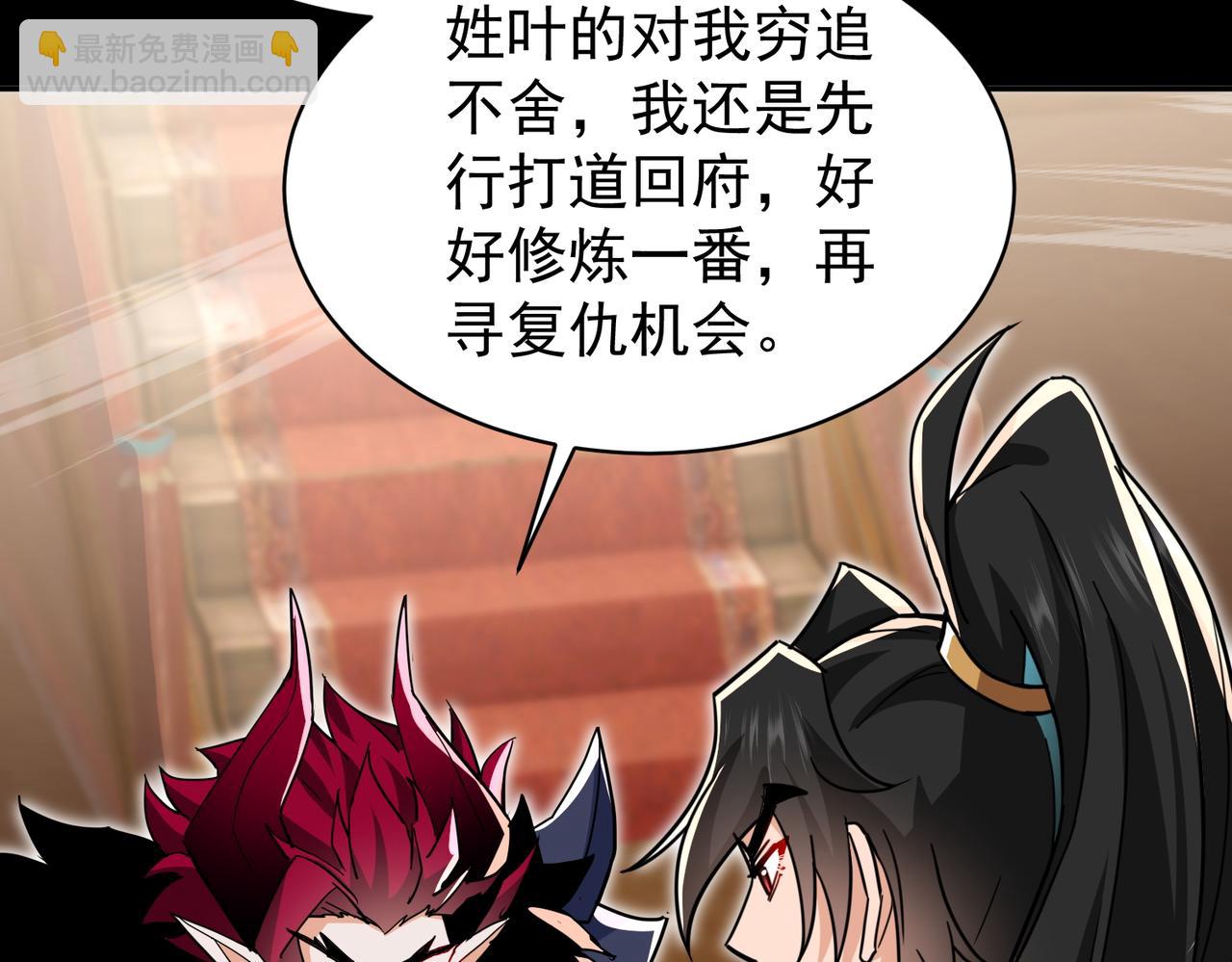 🍚玄幻：我的女帝徒弟要黑化 第18话 修罗殿·苏天邪 第12页