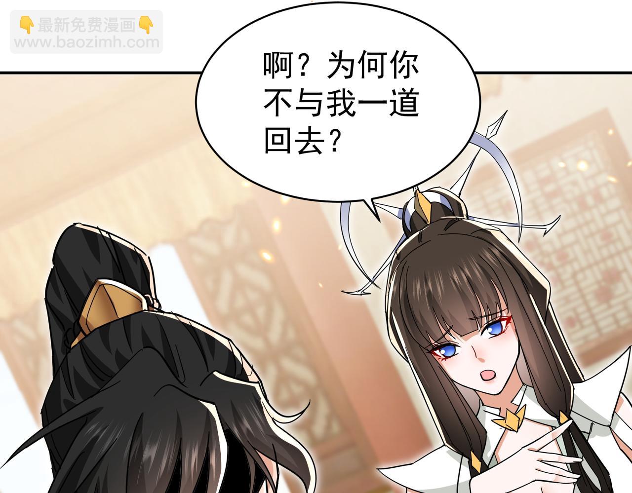 🍚玄幻：我的女帝徒弟要黑化 第18话 修罗殿·苏天邪 第16页
