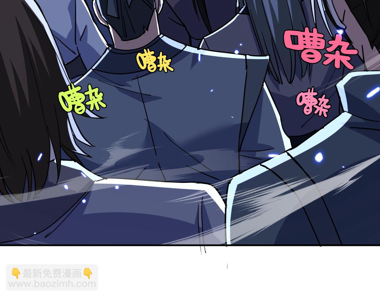 🍚玄幻：我的女帝徒弟要黑化 第18话 修罗殿·苏天邪 第25页