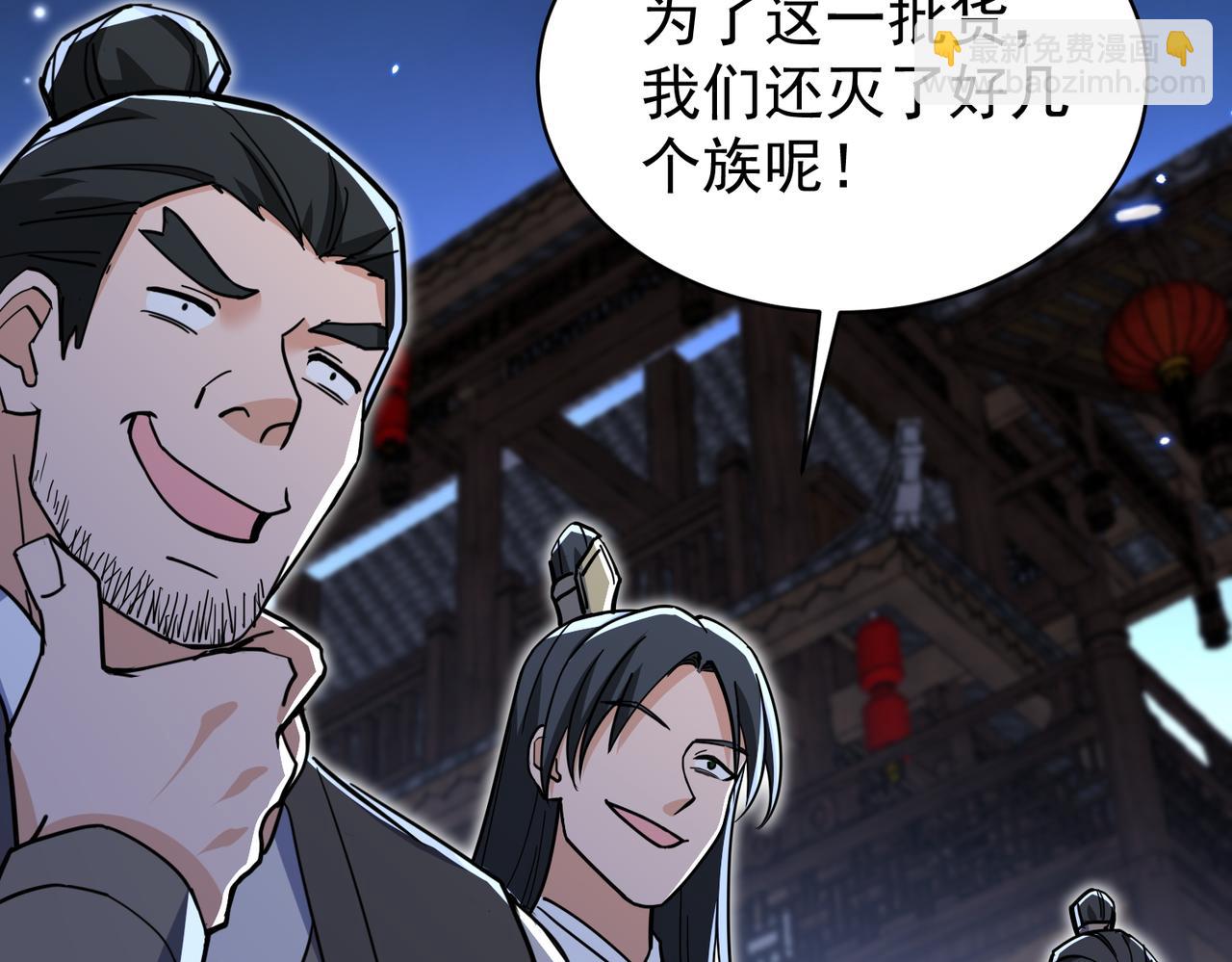 🍚玄幻：我的女帝徒弟要黑化 第18话 修罗殿·苏天邪 第27页