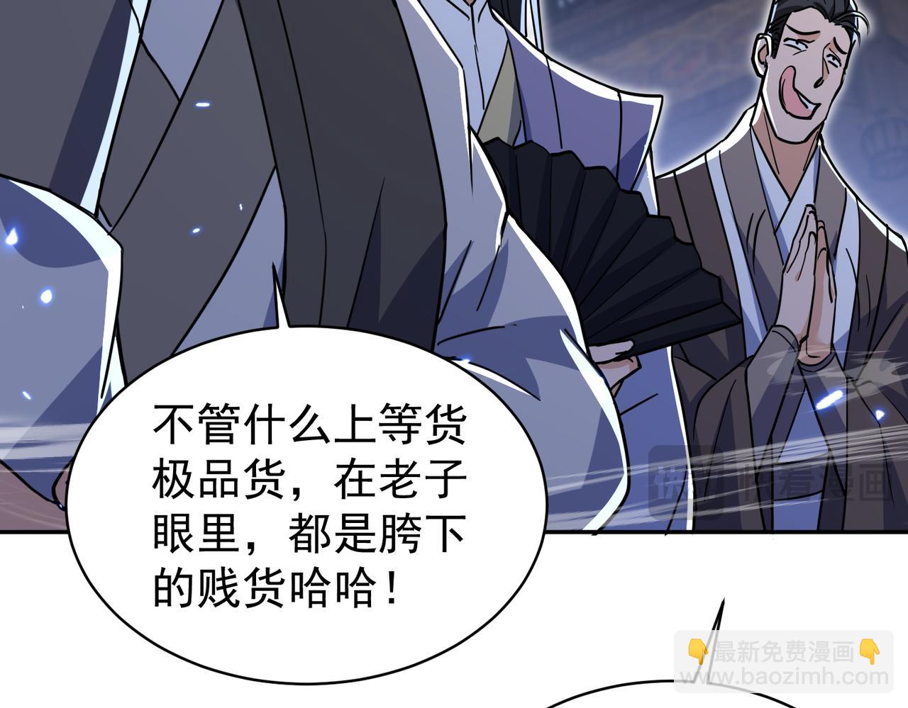 🍚玄幻：我的女帝徒弟要黑化 第18话 修罗殿·苏天邪 第28页