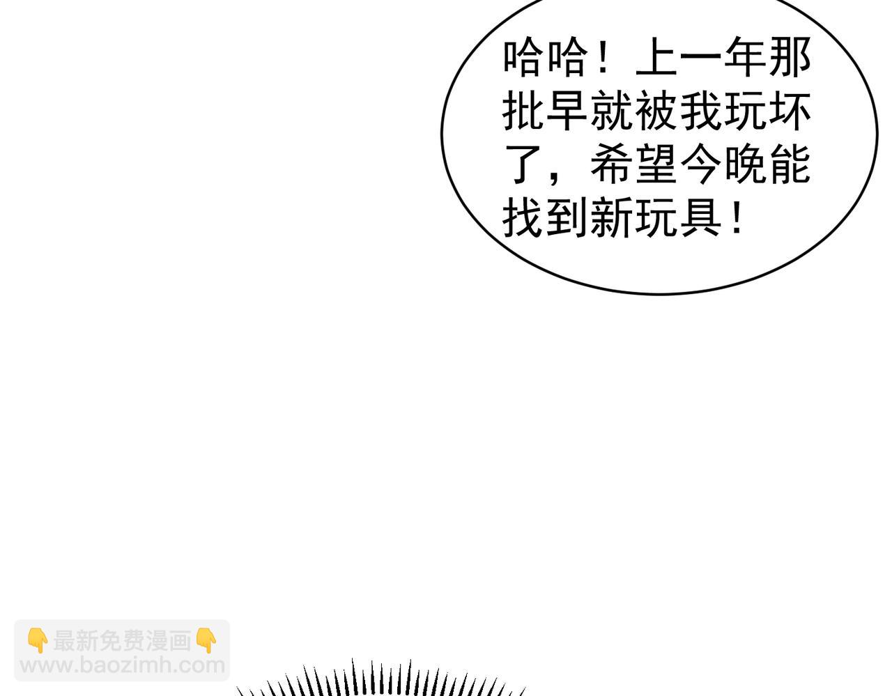 🍚玄幻：我的女帝徒弟要黑化 第18话 修罗殿·苏天邪 第29页